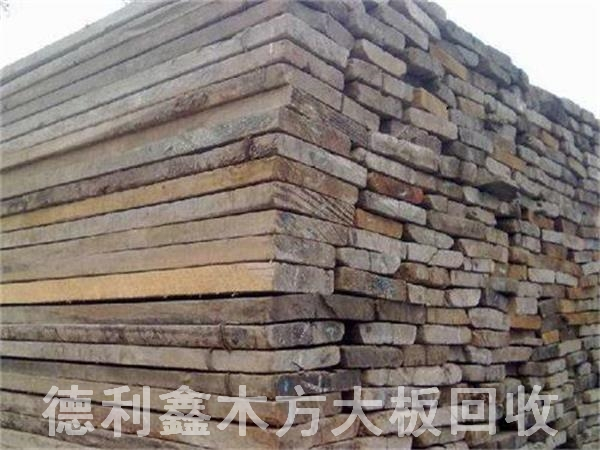 北京工地跳板回收，大板回收，木跳板回收
